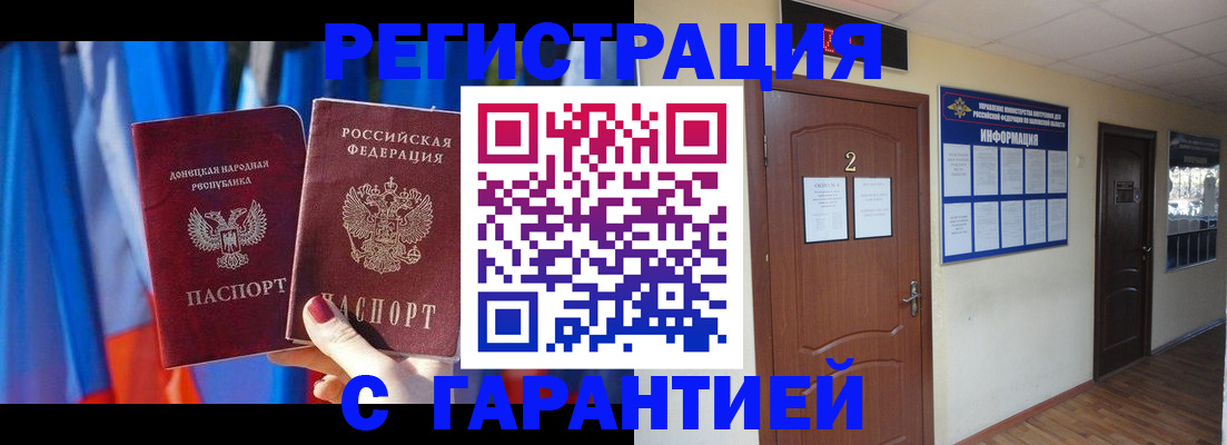 временная регистрация в квартире в Байкальске
